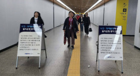 지하철 3호선 일산선 전기 공급 재개…정상 운행은 아직