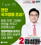 [총선 나도 뛴다] 3월 15일 경기 현장은 지금①