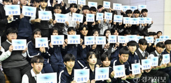 수원 삼일공고, 서해수호의 날을 기리며 [포토뉴스]