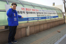 [총선 나도 뛴다] 3월 22일 인천 현장은 지금②