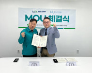 남양주시체육회·엘에스한방병원, 생활체육 의료협력 위해 ‘맞손’