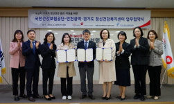 인천광역·경기도정신건강복지센터·건보 인천경기본부, 정신건강 증진 위해 ‘맞손’