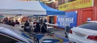 하남시 덕풍동 수리골 도시개발로 전환 ‘동력 확보’…설명회 개최 등