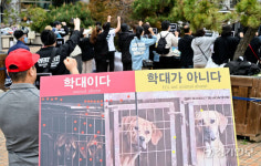 뜬장 설치한 평택 불법 개농장 규탄합니다 [포토뉴스]