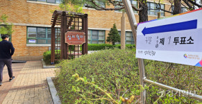 “20대 없어”…강남대 인근 투표소 대학생 실종 [용인 투표현장]
