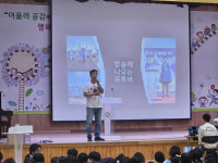 만세맨 정정중 씨, 시흥 군서초 학생들과 인생수업