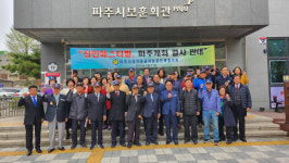 “파주 성인페스티벌 반대” 장소 봉쇄... 국가유공자보훈단체協 집회