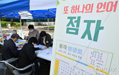 장애인의날 맞이 안산시 공직자 장애체험 [포토뉴스]
