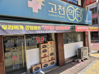 “의왕 고천 ‘가’구역 재개발 보상 엉터리” [현장의 목소리]