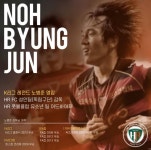 파주시민축구단 스폰서 HR그룹, 풋볼 클럽 창단