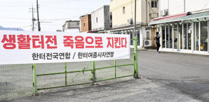 [사설] 파주시민의 성매매 근절 노력을 지지한다