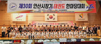 30회 안산시장기 태권도 한마당대회 성료