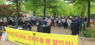 “지구 지정 철회하라” 오산 세교3지구 비대위 시청앞 집회