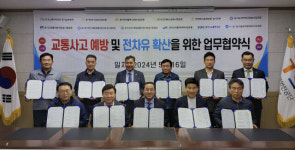 한국교통안전공단 경기남부본부-운수‧정비 단체, 교통사고 예방 위해 ‘업무협약’