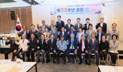 상이군경회 평택시지회, 제73주년 창립기념식 개최