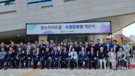 “서수원권 최초의 공연장, 문화원 새 시대 개막”…‘빛누리아트홀’ 개관