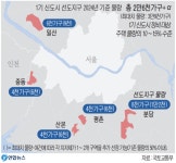 1기 신도시 선도지구 선정 ‘주민 동의율’이 관건 [집중취재]