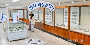 [2024 경기도 박물관·미술관 다시보기] 9.용인 명지대학교 박물관