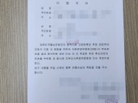 월남전참전자회 경기도지부 ‘답정너’ 지회장 임명