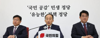 국힘, 22대 국회 ‘민생정당, 정책정당’ 강조