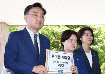 조국혁신당, '채상병 사망 관련' 공수처에 尹대통령 고발