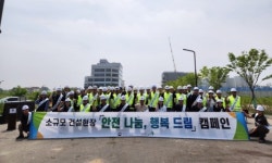 건설현장 추락사고 예방 총력…안전보건공단, 안전나눔·행복드림 캠페인 실시 [산업안전PLUS]