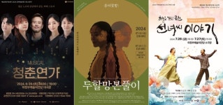창작 뮤지컬 ‘청춘연가’, 발레 ‘세비야의 이발사’ 등 의정부문화재단서 올린다