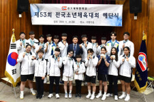 ‘역대 최고 성적’ 경기체중, 소년체전 해단식 개최