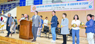 2024 용인특례시 경기일보 남·여생활체육 배구대회 개막