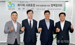 정명근 화성시장, 시화호권정책협의회서 탄도호 수상태양광 설치 반대 건의