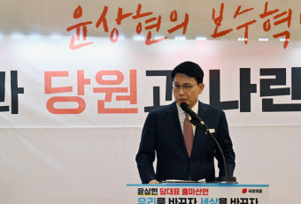 윤상현, 국민의힘 당 대표 출마 선언…“보수 대혁명 이뤄낼 것”