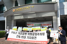 거사모 “구로 거리공원  지하주차장 최적지 아냐”…구청 반박에 재반박 [한양경제]