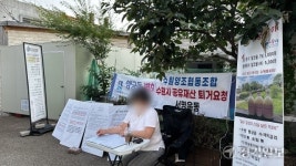 ‘1인 시위’ VS ‘허위 사실 대응’…수원양조협동조합 건물 불법 전전대 논란