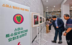 스미스 부대원을 기억합니다. 스미스평화관 특별전 개막 [포토뉴스]