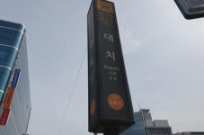 3호선 대치역 화재...압구정~수서역 한때 운행 중단