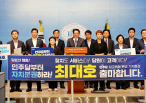 최대호 안양시장 국회에서 더불어민주당 최고위원 출마선언