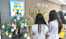 성남여자중학교, 자유롭게 꿈꾸며 성장하는... 행복한 배움터 [꿈꾸는 경기교육]