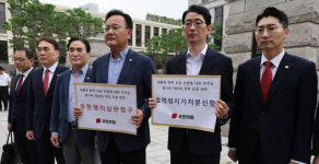 국민의힘 “민주당 주도하는 대통령 탄핵 청문회 효력 정지해야”