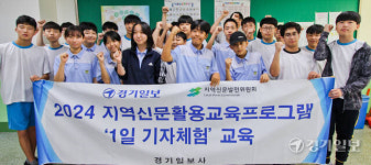 수원제일중학교 1일 기자체험 교육실시 [포토뉴스]