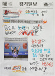 수원제일중학교 1일 기자체험 교육실시 [포토뉴스]