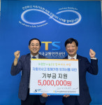 한국교통안전공단, 자동차사고 피해가정 유자녀 기부금 전달