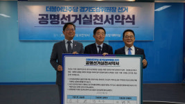 김승원·강득구·민병덕 입 모아 '이재명 정권 탄생 적임자' 주장 [민주 경기도당위원장 토론회]
