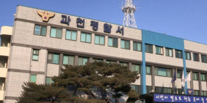 과천 관악산 계곡 경사로서 70대 추정 시신 발견