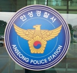 안성 금광면 아파트 외벽 보수공사 60대 추락사