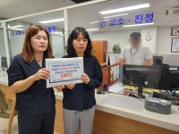 인천 중등교사, 허위 증거로 아동학대 고소당해... 교사들, 엄정수사 촉구