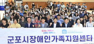 군포시장애인가족지원센터 개소식 [포토뉴스]