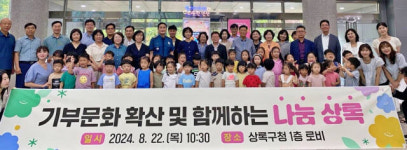 안산 상록구청, 기부행사 마련…보건소 등 연말까지 릴레이 행사