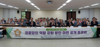 “경로당 냉·난방비 잔액, 운영비로” 안양 노인복지 개선 목소리