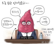 [경기만평] 요즘 흔한 인사청문회...