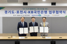 경기도·포천시·KB국민은행, 관인면에 ‘AI 사랑방’ 조성…AI 시니어 돌봄타운 강화
